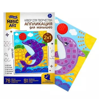 Набор для творчества. Аппликация для малышей «Дельфин» EVA, стразы