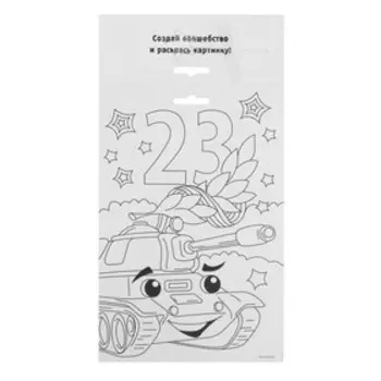 Аппликация фольгой «Зелёный танк. 23 февраля», набор для творчества