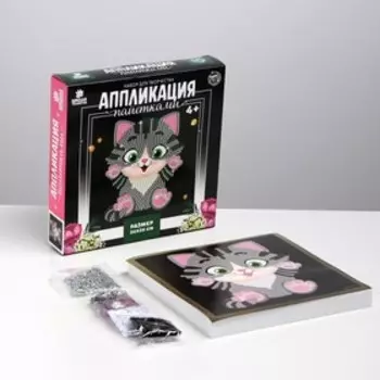 Набор для творчества. Аппликация пайетками «Котик»