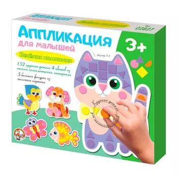 Набор для творчества. Аппликация «Весёлая компания» (4 цв., 152 эл.)