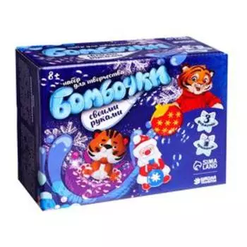 Набор для творчества. Бомбочки для ванн своими руками «Сказка в Новом году» 3 формы