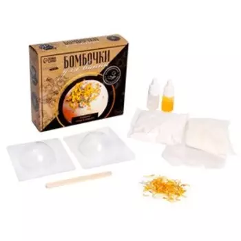 Набор для творчества. Бомбочки для ванны своими руками с цветками календулы