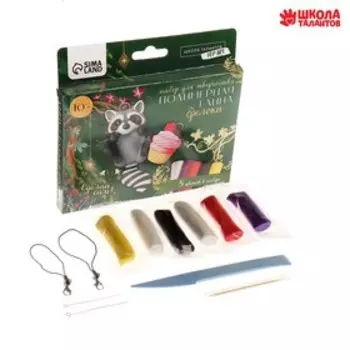 Набор для творчества. Брелоки из полимерной глины «Сладкая жизнь»