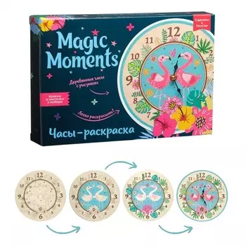 Набор для творчества «Часы-раскраска» «Фламинго»