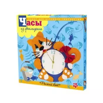 Набор для творчества часы «Рыжий кот»