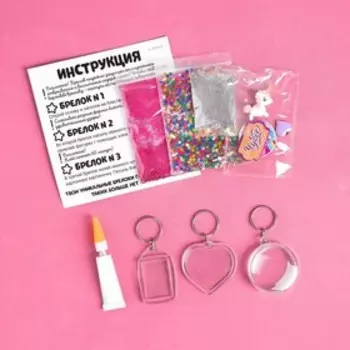 Декорируем брелоки «Единорог», набор для творчества, основы 3 шт.