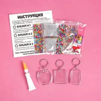 Декорируем брелоки «Машинки», набор для творчества, 3 шт.