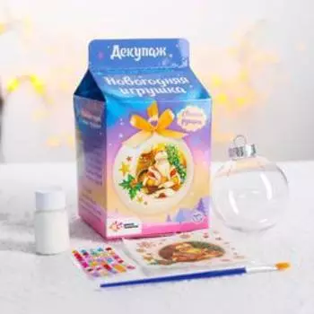 Набор для творчества «Декупаж новогоднего шарика. Дед Мороз» Уценка