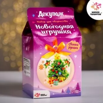 Набор для творчества «Декупаж новогоднего шарика: ёлочка»