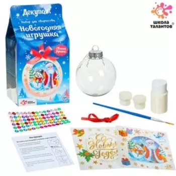 Набор для творчества «Декупаж новогоднего шарика: Снеговик и Дед Мороз»