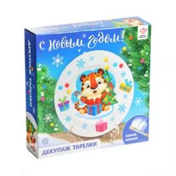 Набор для творчества «Декупаж тарелки», Новогодняя