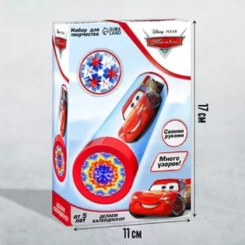 Набор для творчества "Делаем калейдоскоп" Молния Маккуин, Тачки