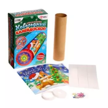 Набор для творчества «Делаем новогодний калейдоскоп. Котик»