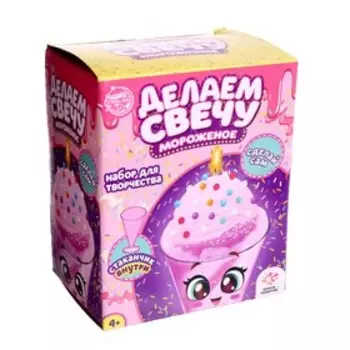 Набор для творчества «Делаем свечу мороженое. Клубника» Уценка