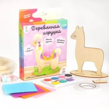 Набор для творчества «Деревянная игрушка своими руками: лама»
