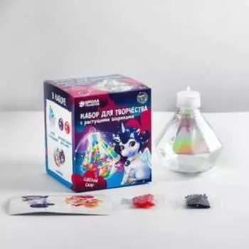 Набор для творчества. «Единороги» с растущими шариками