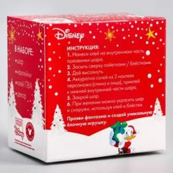 Ёлочный шар своими руками на новый год «Микки Маус», набор для творчества, 9 см