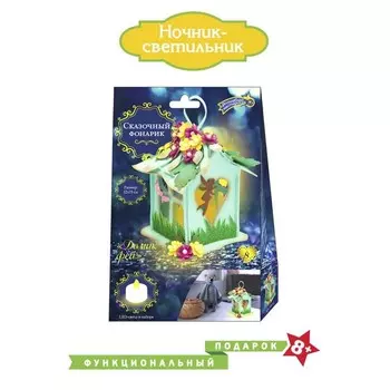 Набор для творчества фонарик "Домик феи"