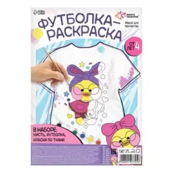 Набор для творчества Футболка-раскраска, «Уточка», размер 146 - 152 см