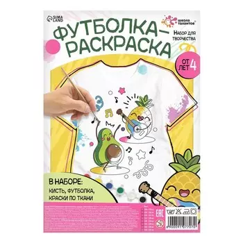 Набор для творчества Футболка-раскраска, «Весёлые фрукты», размер 122 - 128 см