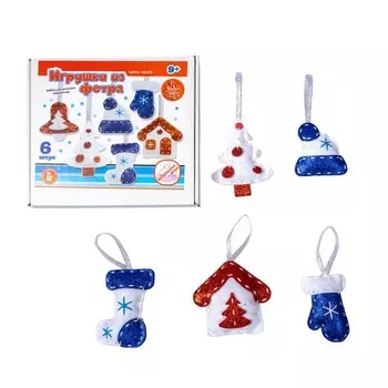Набор для творчества. Игрушка из фетра «Новогодние игрушки» 6 шт.