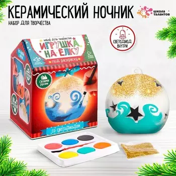 Ёлочная игрушка «Шар со звёздами», роспись, своими руками, керамический, со светодиодом