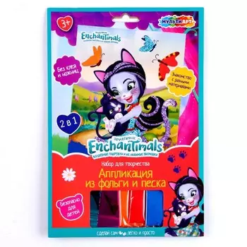 Набор для творчества «Энчантималс» аппликация из песка и фольги, 2 в 1, 17 23 см