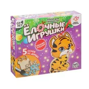 Набор для творчества «Ёлочные игрушки. Сделай сам» 5 шт.