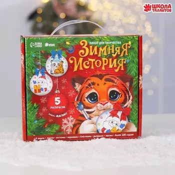 Набор для творчества. Ёлочные шары под раскраску «Зимняя история», 6 шт.