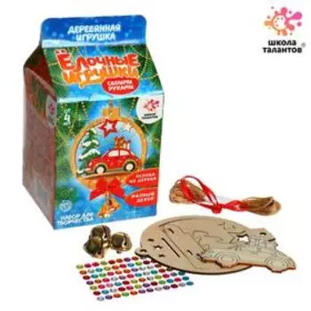 Набор для творчества «Ёлочные украшения своими руками», машинка с ёлкой