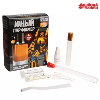 Набор для творчества. Юный парфюмер «Самый крутой»