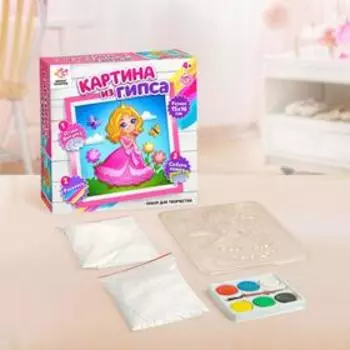 Набор для творчества Картина из гипса «Принцесса»