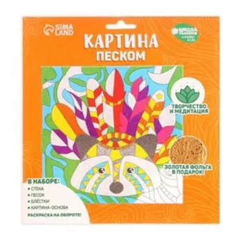 Набор для творчества. Картина песком «Енот»