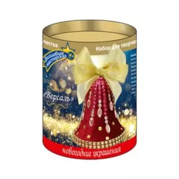 Набор для творчества «Колокольчик» «Версаль», красный