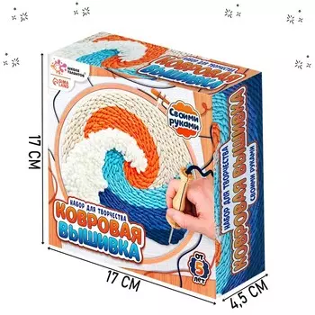 Ковровая вышивка «Пейзаж», набор для творчества