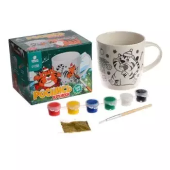 Набор для творчества. Кружка под раскраску «Тигры», 300 мл
