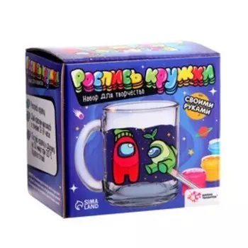 Кружка под роспись «В игре космонавтики», набор для творчества