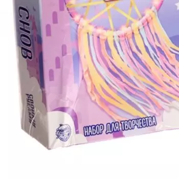 Набор для творчества «Ловец снов своими руками» Уценка