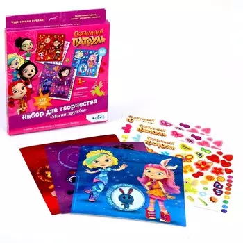 Набор для творчества «Магия дружбы» 3 в 1, 3 карт, 3 листа стикеров, Сказочный патруль