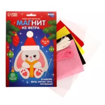 Магнит своими руками на новый год «Зайка с подарками»