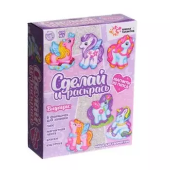 Набор для творчества «Магниты из гипса. Сделай и раскрась» единорожки