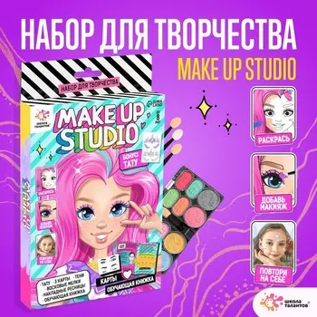 Набор для творчества Make up studio, книжка, тату, тени, 8+