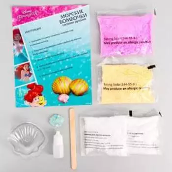 Набор для творчества «Морские эксперименты», Принцессы, Ариэль