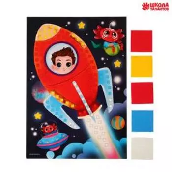 Набор для творчества. Мягкая мозаика А4 «Волшебный космос»