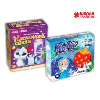 Набор для творчества. Мыло и насыпная свеча своими руками «Зимние чудеса»