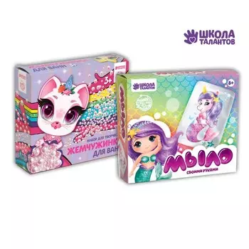 Набор для творчества. Мыло и жемчужинки для ванн своими руками «Подводный мир»