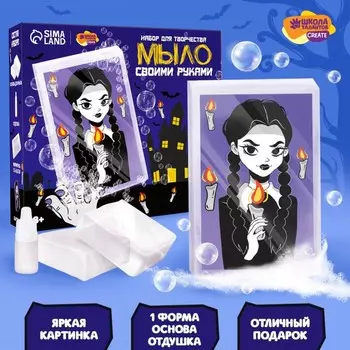 Мыло с картинкой своими руками «Девочка с косичками», набор для мыловарения