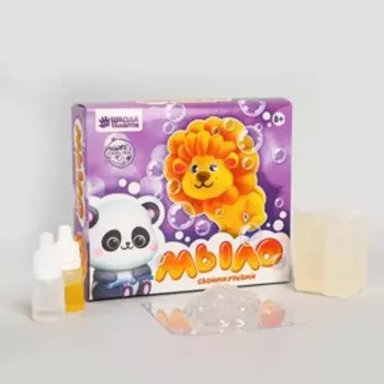 Мыло своими руками «Храбрый львёнок», набор для мыловарения