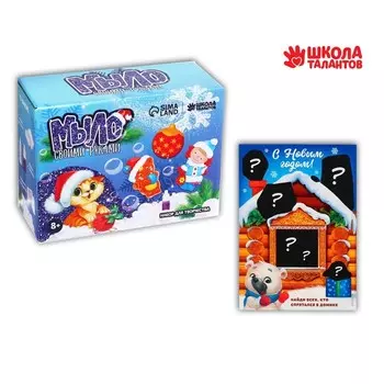 Набор для творчества. Мыло своими руками и гравюра-загадка «Новогодняя радость»