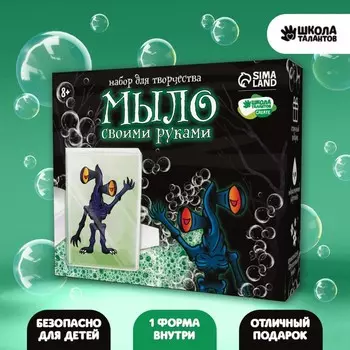 Мыло с картинкой своими руками «Монстрик», набор для мыловарения